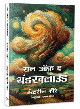 Son of the Thundercloud