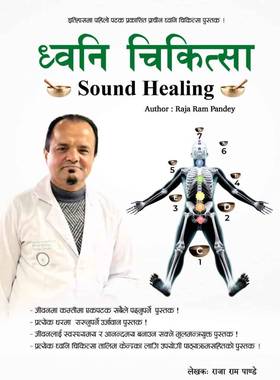 Sound Healing's front cover