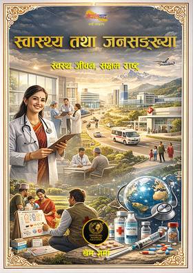 Front-cover for Swasthya tatha Janasankhya