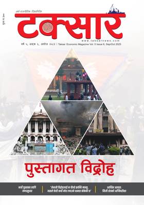 Taksar Vol. 5 Issue 6