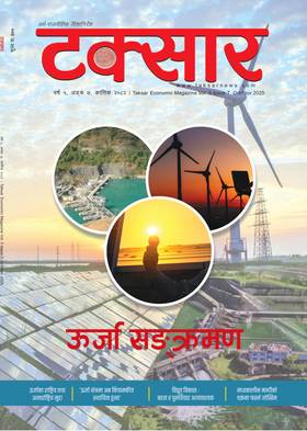 Taksar Vol. 5 Issue 7