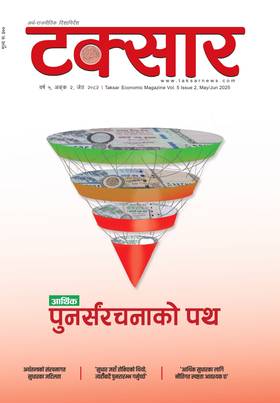 Taksar Vol. 5 Issue 2