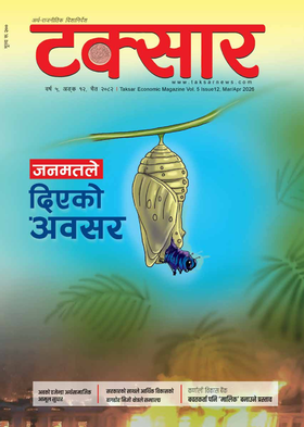 Taksar Vol. 5 Issue 12