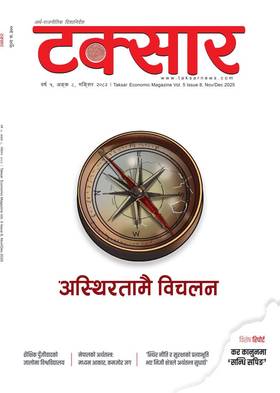 Taksar Vol. 5 Issue 8