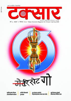 Taksar Vol. 6 Issue 1