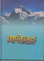 Taplejung