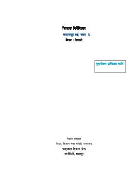 Teacher's Guide Basic Level Nepali: Grade 5's front cover