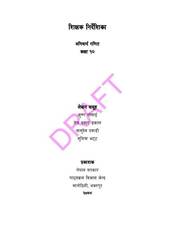 Teacher's Guide Compulsory Mathematics: Grade 10