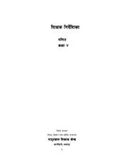 Teacher's Guide Mathematics: Grade 4