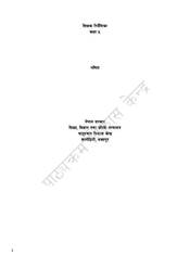 Teacher's Guide Mathematics: Grade 5