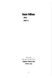 Teacher's Guide Mathematics: Grade 6