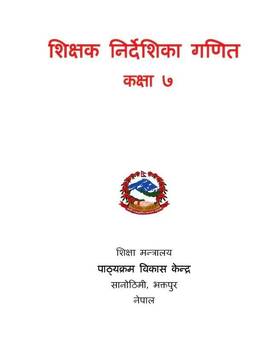 Teacher's Guide Mathematics: Grade 7's front cover