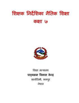 Teacher’s Guide Moral Education: Grade 7's front cover