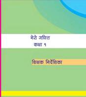 Teacher's Guide My Mathematics: Grade 1