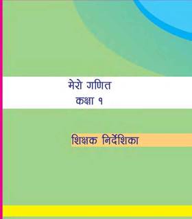 Teacher's Guide My Mathematics: Grade 1's front cover
