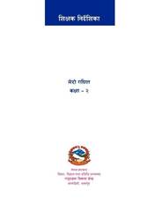 Teacher's Guide My Mathematics: Grade 2