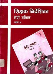 Teacher's Guide My Mathematics: Grade 4