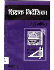 Teacher's Guide My Mathematics: Grade 5