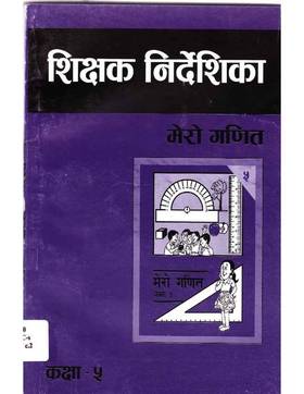 Teacher's Guide My Mathematics: Grade 5's front cover