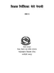 Teacher's Guide My Nepali: Grade 3