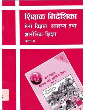 Teacher's Guide My Science, Health and Physical Education: Grade 4's front cover