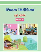 Teacher's Guide Our Serofero: Grade 1