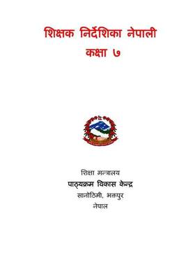 Teacher's Guide Nepali: Grade 7's front cover