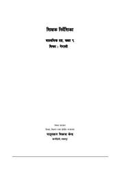 Teacher's Guide Nepali: Grade 9