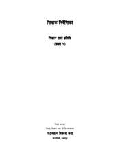 Teacher's Guide Science and Technolog0y: Grade 4