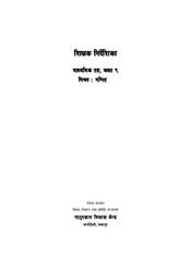 Teacher’s Guide Secondary Level Mathematics: Grade 9