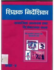 Teacher's Guide Social Studies and Creative Arts: Grade 5
