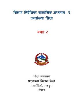 Teacher’s Guide Social Studies and Population Education: Grade 8's front cover