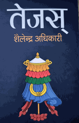 Front-cover for Tejas