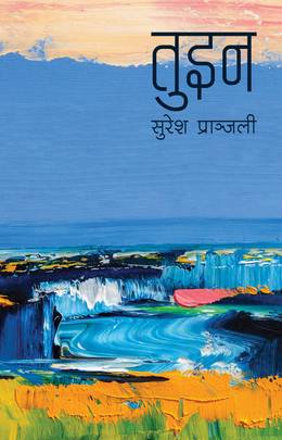 Tuin's front cover