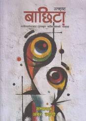 Bachhita