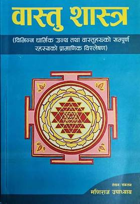 Vastu Shastra's front cover