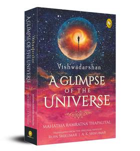 Vishwadarshan, a Glimpse of the Universe