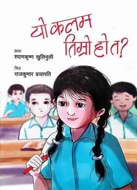 Yo Kalam Timro Ho Ta's front cover