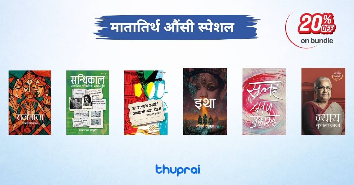 Matatirtha Aunsi Offer: Special Discount on Books