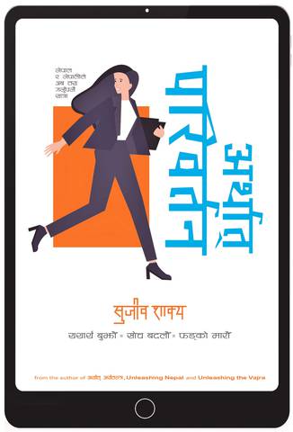 Sujeev Shakya’s ‘Arthat Pariwartan’ released as an ebook
