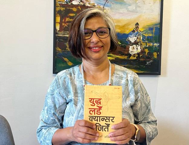 दाङकी लीला शर्मा अस्मिताको ‘युद्ध लडेँ, क्यान्सर जितेँ’ दाङबाट लोकार्पण