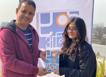 Sanjeev Pokharel's 'Ek Ani Shunya' Released