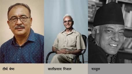 पलेँटीमा गीतकारका गीति-गुञ्जनसँगै तीन वटा पुस्तक विमोचन हुने