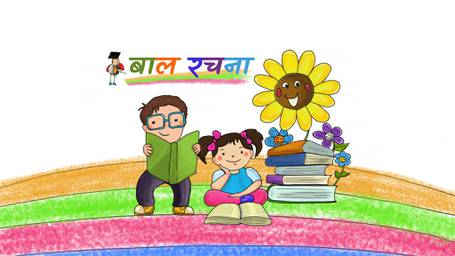 तिहारमा बालबालिकाका निम्ति युट्युबमार्फत् वर्णमाला उपहार