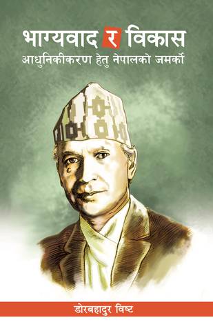 Dor Bahadur Bista's 'Bhagyavad ra Bikas' Now in Nepali