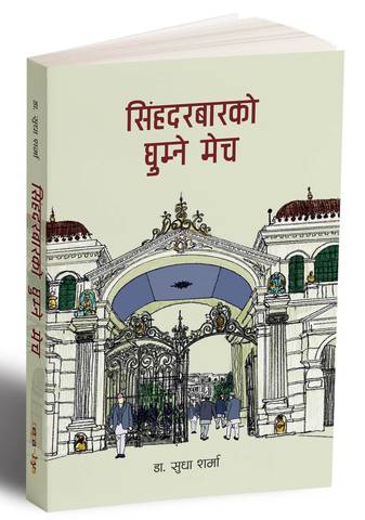 Dr. Sudha Sharma’s ‘Singha Durbarko Ghumne Mech’ Released