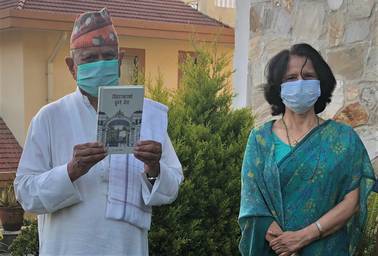 डा. सुधा शर्माको 'सिंहदरबारको घुम्ने मेच 'सार्वजनिक