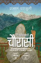 Book Review- LAND WHERE I FLEE