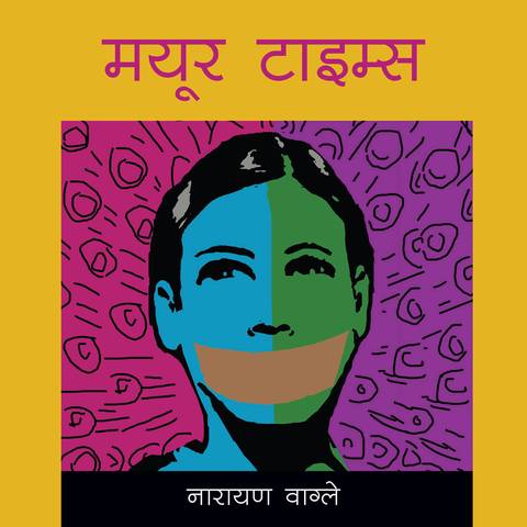 Mayur Times author on tour