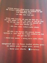Second edition of Katawal's autobiography to be released